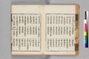国書データベース 国書データベース