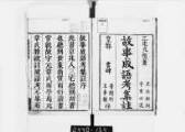 Union Catalogue Database of Japanese Texts