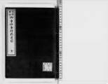 国書データベース
