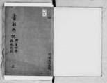 実躬卿記(さねみきょうき) 二 normal_47a19186-802a-408d-bd23