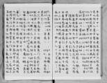 国書データベース