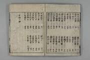 △01)【同梱不可】恵信尼文書の研究/鷲尾教導/中外出版/大正12年