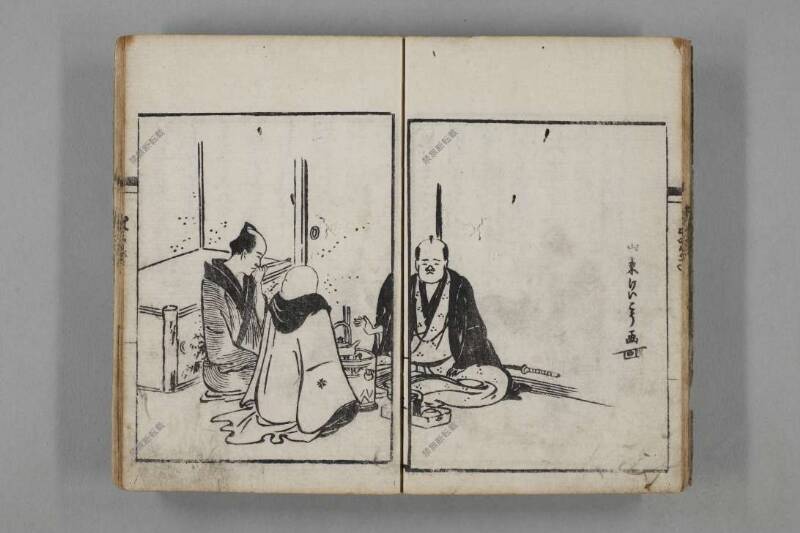 通言総籬（其一のみ） - ページ 9