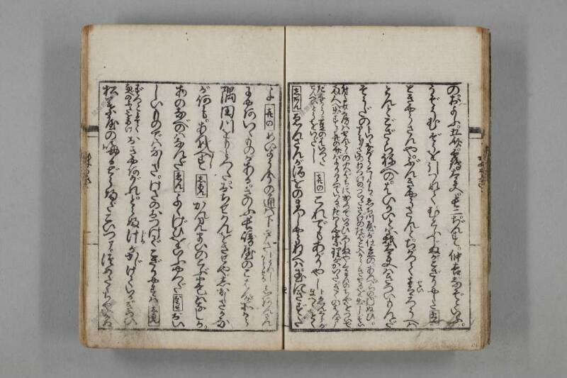 通言総籬（其一のみ） - ページ 10