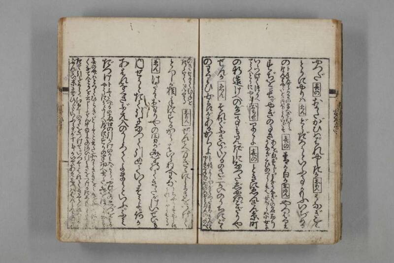 通言総籬（其一のみ） - ページ 11
