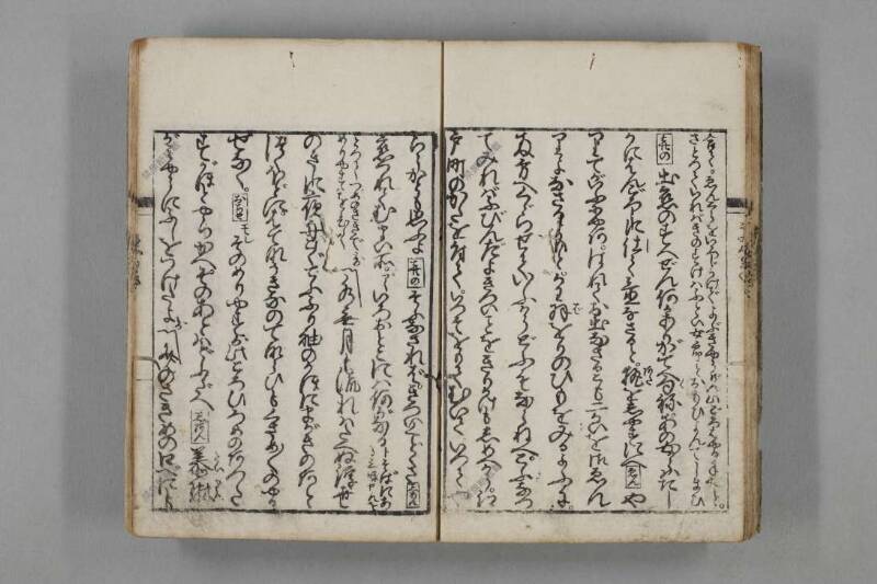 通言総籬（其一のみ） - ページ 12