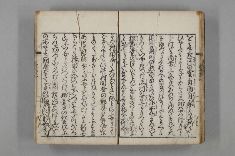 通言総籬（其一のみ） - ページ 15