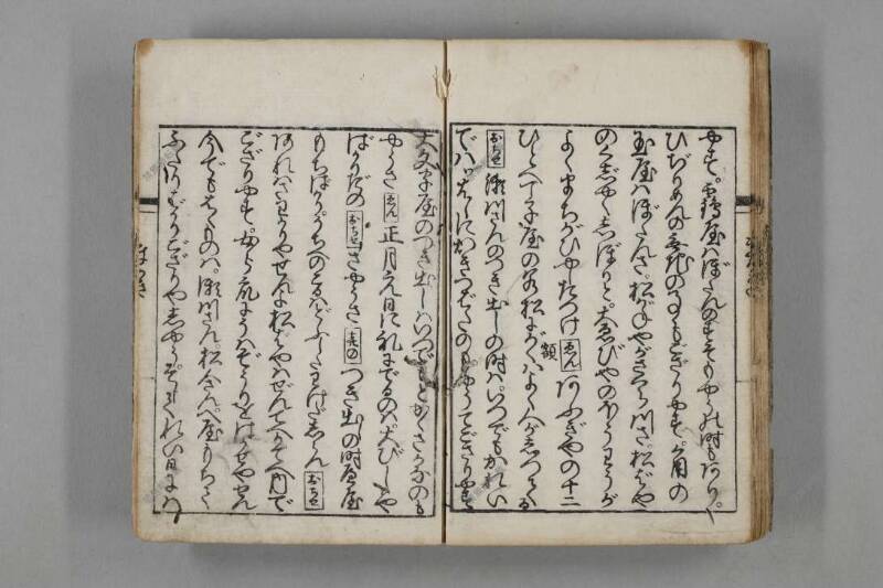 通言総籬（其一のみ） - ページ 19
