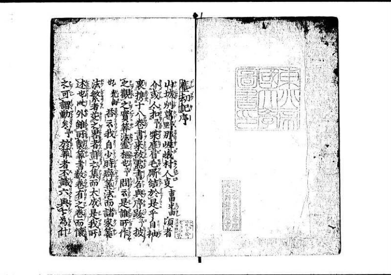 塵劫記（寛永四年序、岡本刊004） - ページ 2