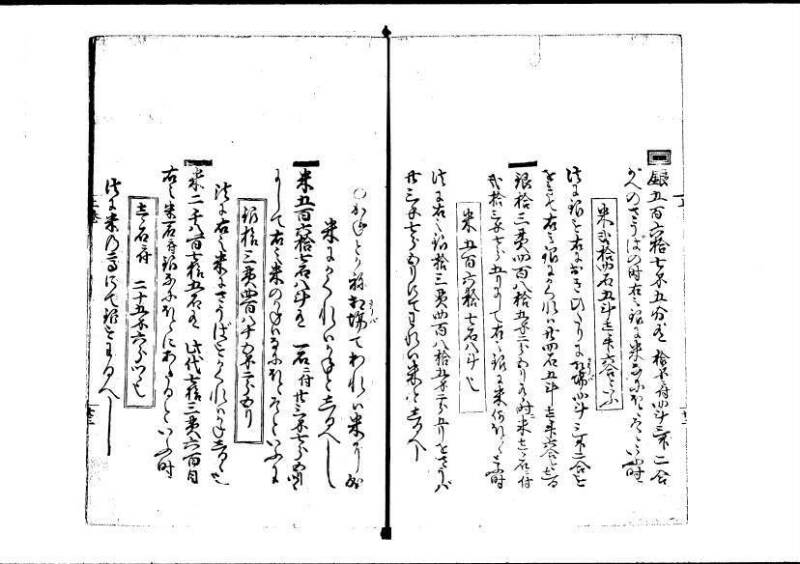 塵劫記（寛永四年序、岡本刊004） - ページ 27