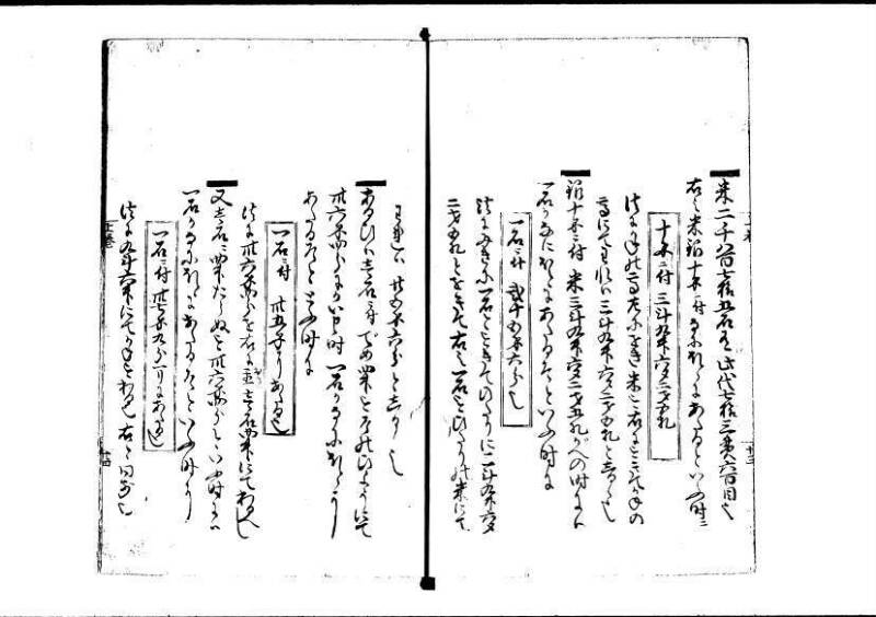 塵劫記（寛永四年序、岡本刊004） - ページ 28