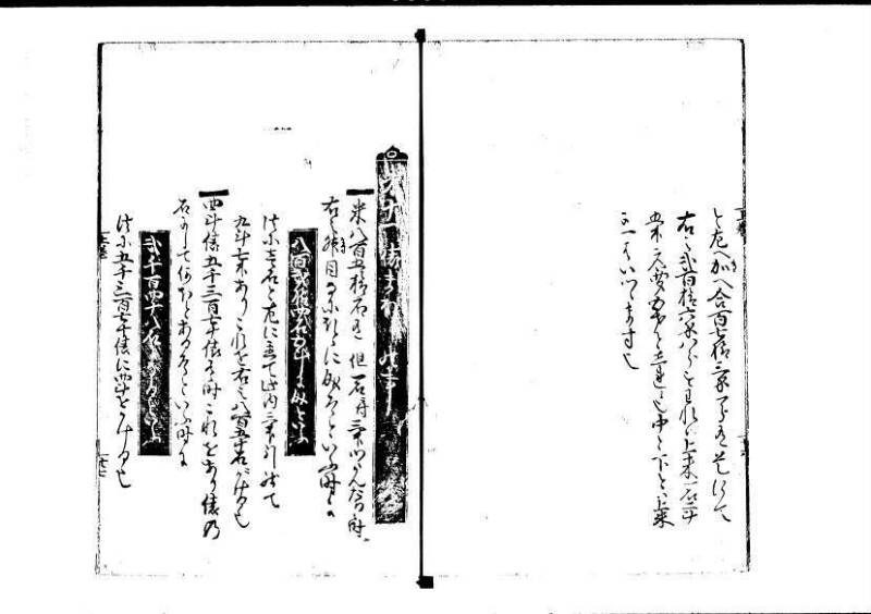 塵劫記（寛永四年序、岡本刊004） - ページ 31