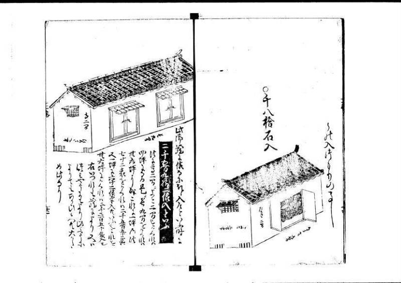 塵劫記（寛永四年序、岡本刊004） - ページ 35