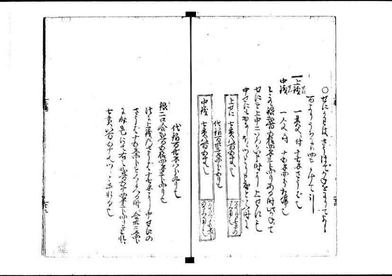 塵劫記（寛永四年序、岡本刊004） - ページ 39