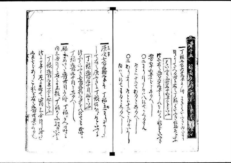 塵劫記（寛永四年序、岡本刊004） - ページ 40