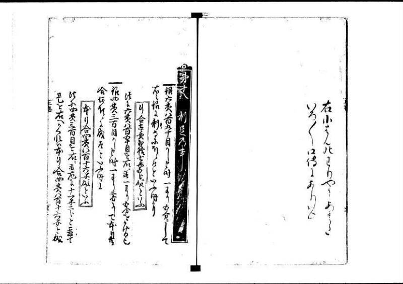 塵劫記（寛永四年序、岡本刊004） - ページ 45