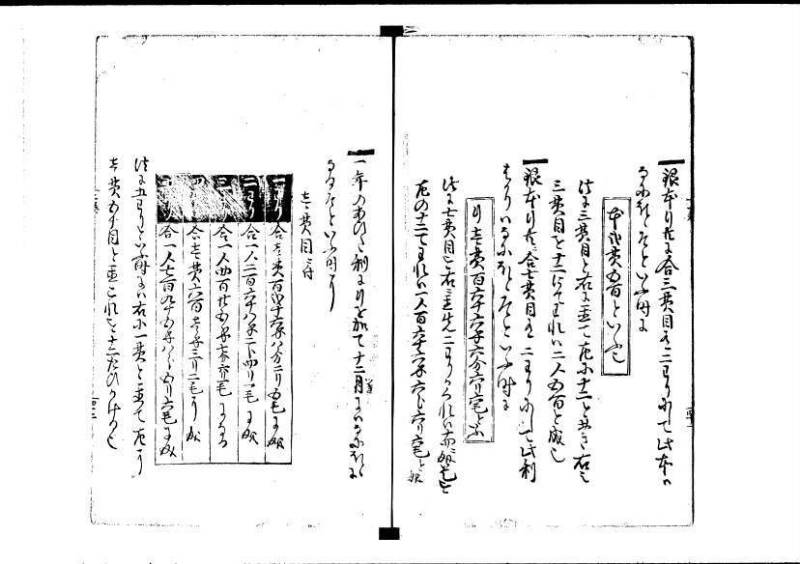塵劫記（寛永四年序、岡本刊004） - ページ 46