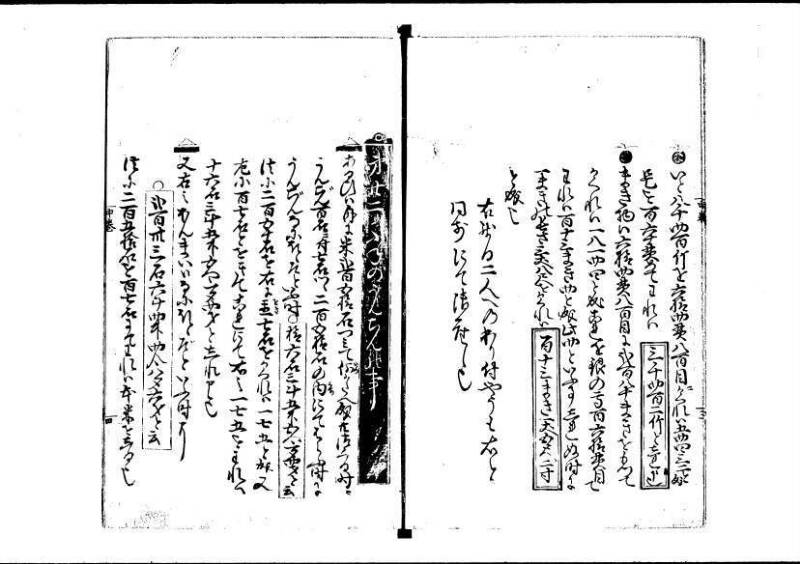 塵劫記（寛永四年序、岡本刊004） - ページ 57