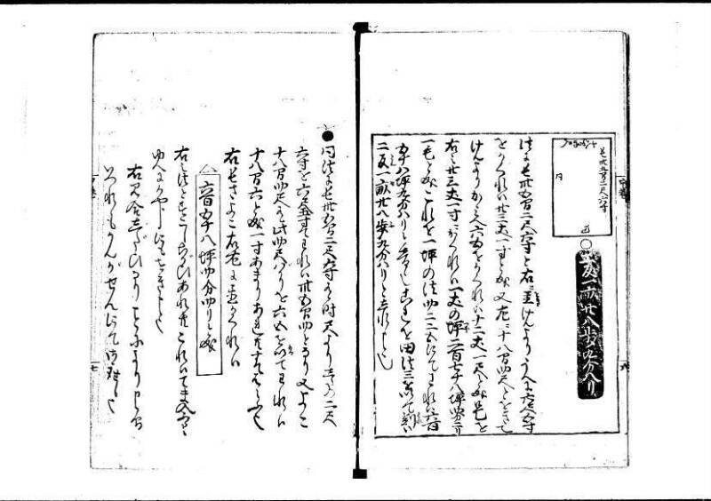 塵劫記（寛永四年序、岡本刊004） - ページ 60
