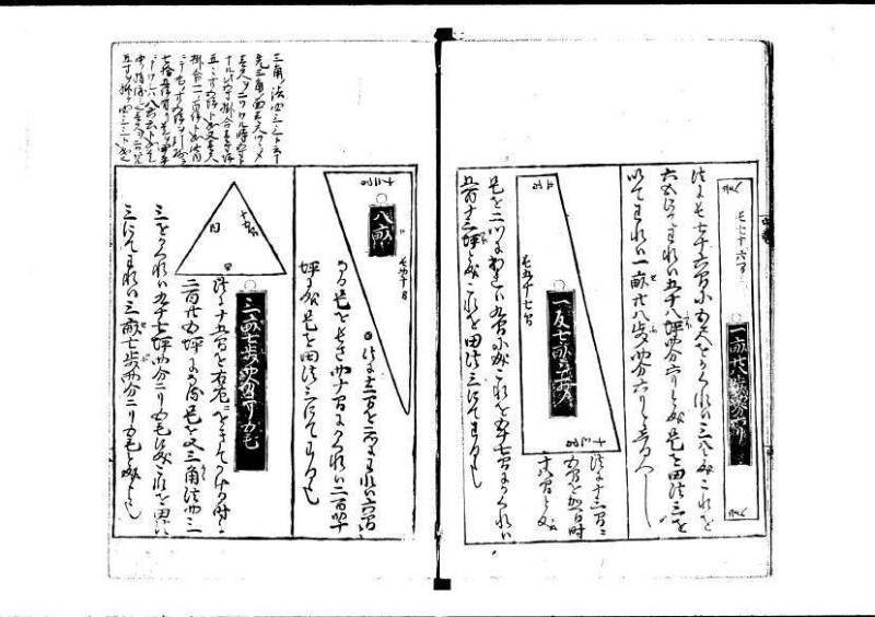塵劫記（寛永四年序、岡本刊004） - ページ 61
