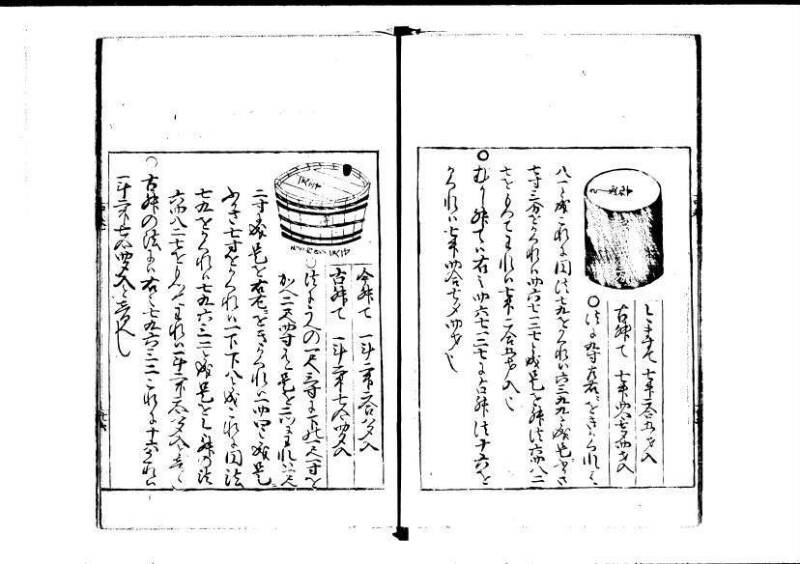 塵劫記（寛永四年序、岡本刊004） - ページ 79