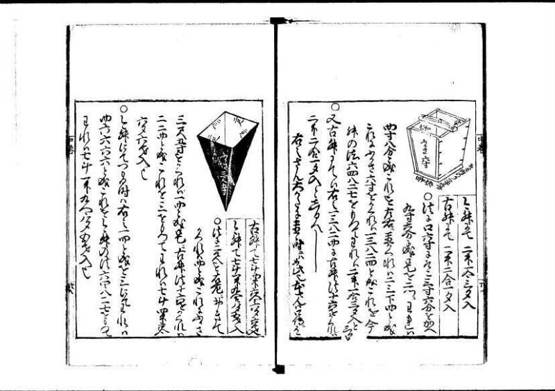 塵劫記（寛永四年序、岡本刊004） - ページ 81