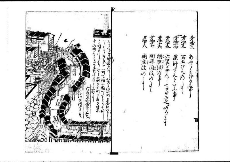 塵劫記（寛永四年序、岡本刊004） - ページ 106