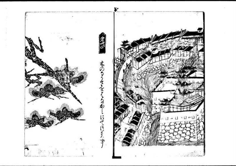 塵劫記（寛永四年序、岡本刊004） - ページ 107