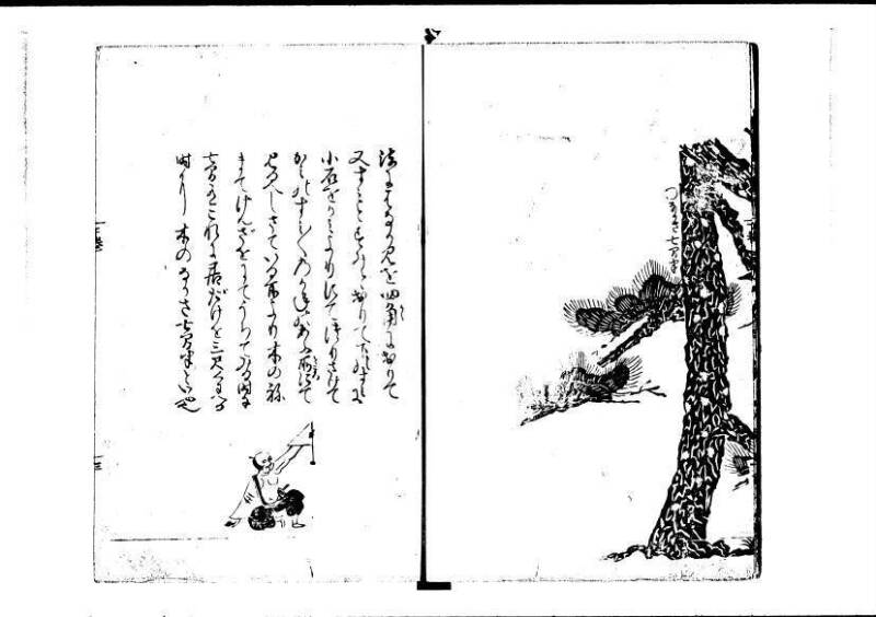 塵劫記（寛永四年序、岡本刊004） - ページ 108