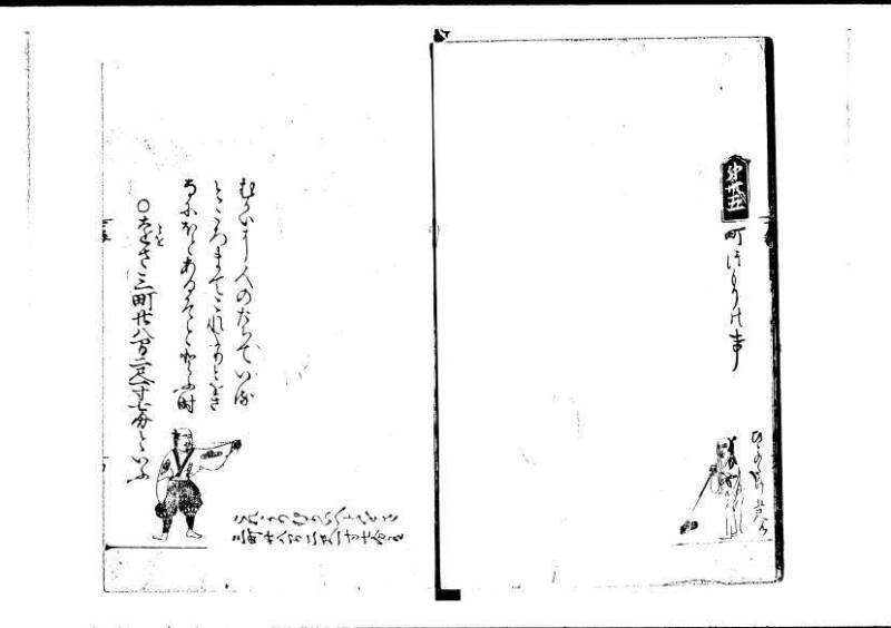 塵劫記（寛永四年序、岡本刊004） - ページ 109