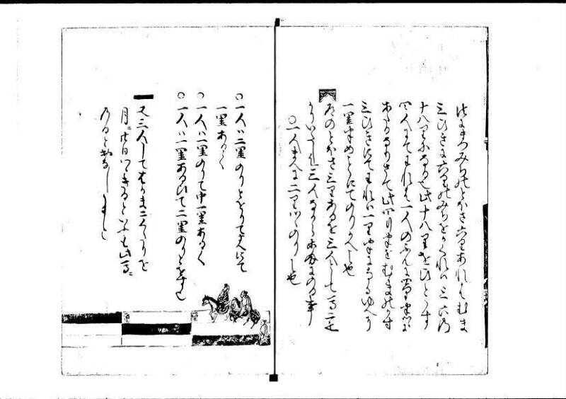 塵劫記（寛永四年序、岡本刊004） - ページ 122
