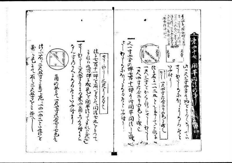 塵劫記（寛永四年序、岡本刊004） - ページ 127