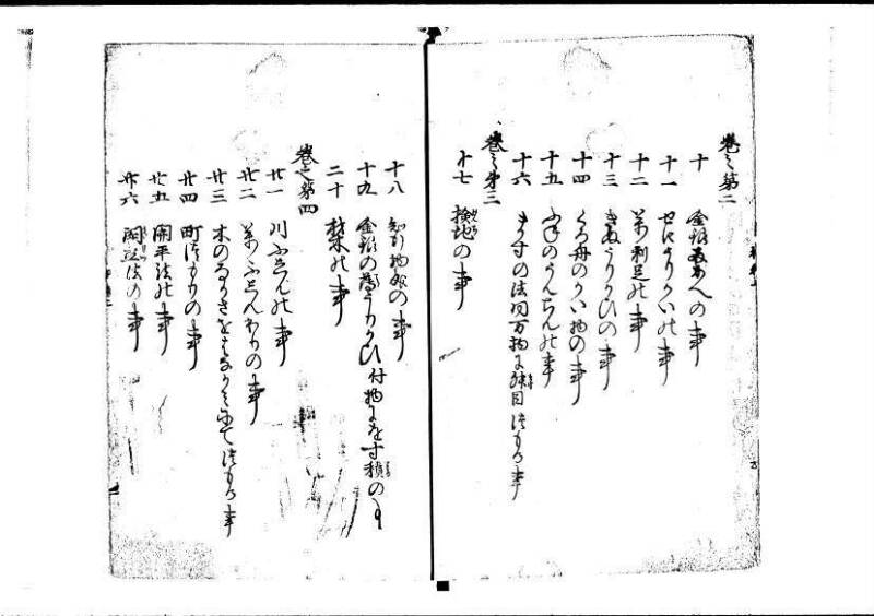 塵劫記（寛永4年序跋、岡本刊005） - ページ 6