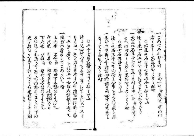 塵劫記（寛永4年序跋、岡本刊005） - ページ 32