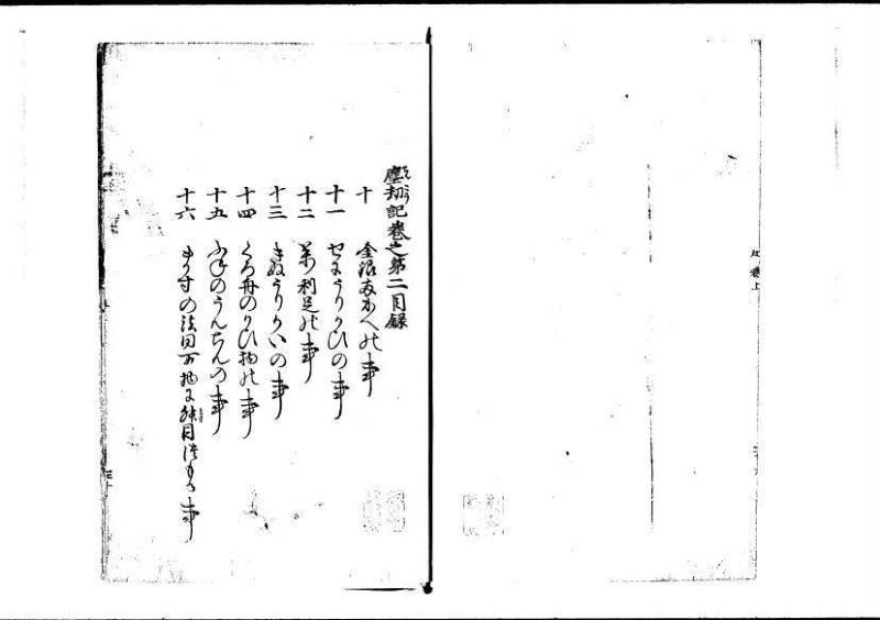 塵劫記（寛永4年序跋、岡本刊005） - ページ 36