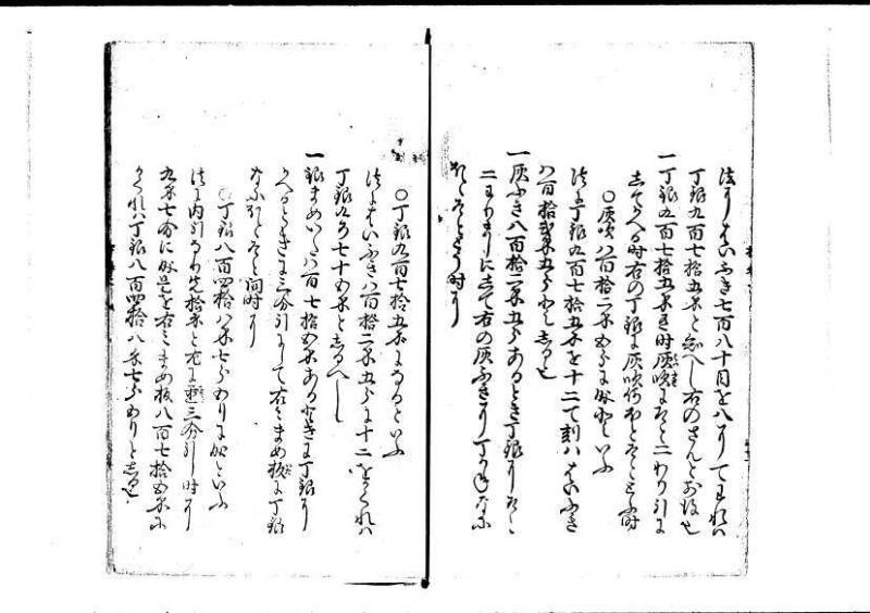 塵劫記（寛永4年序跋、岡本刊005） - ページ 38
