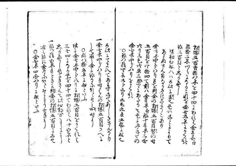 塵劫記（寛永4年序跋、岡本刊005） - ページ 40