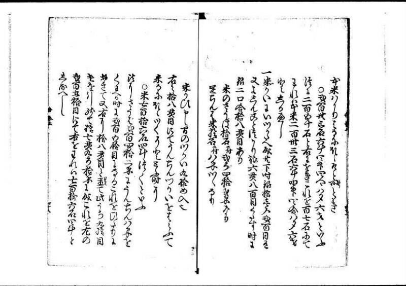 塵劫記（寛永4年序跋、岡本刊005） - ページ 54