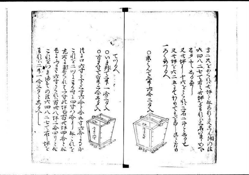 塵劫記（寛永4年序跋、岡本刊005） - ページ 62