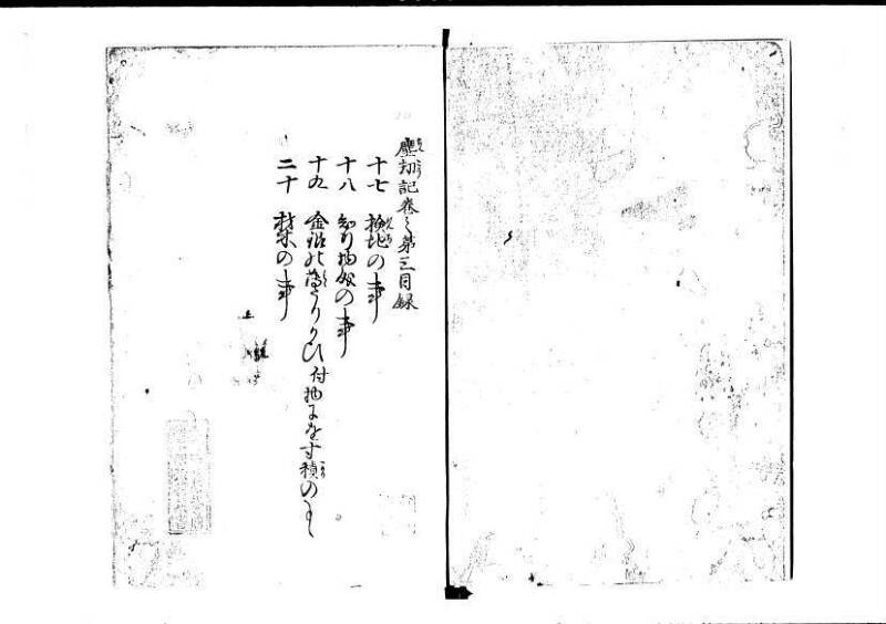 塵劫記（寛永4年序跋、岡本刊005） - ページ 70