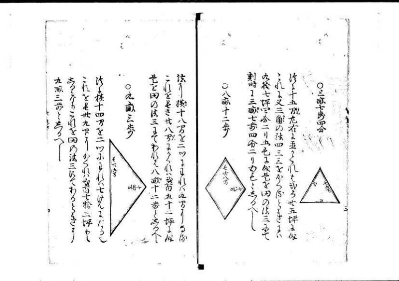 塵劫記（寛永4年序跋、岡本刊005） - ページ 74