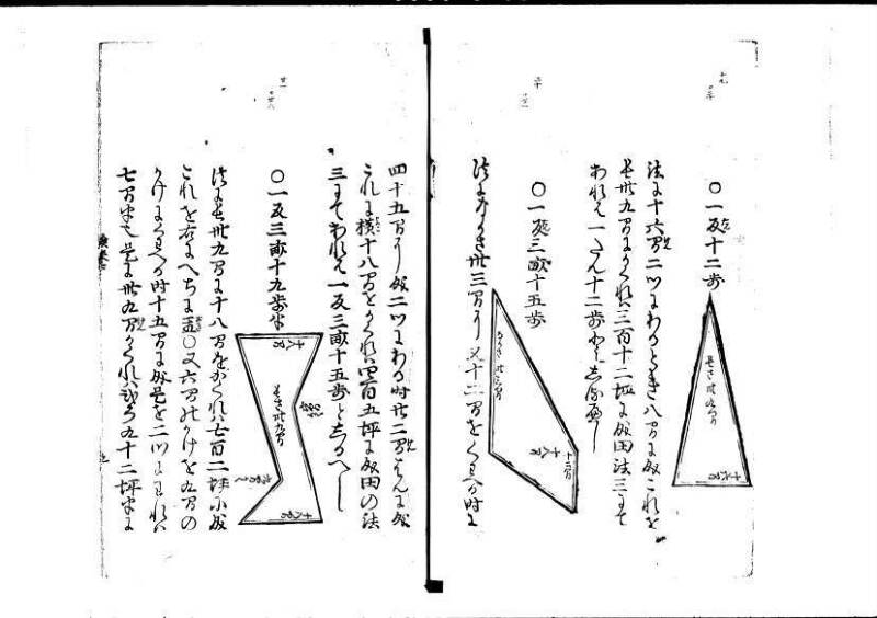 塵劫記（寛永4年序跋、岡本刊005） - ページ 79