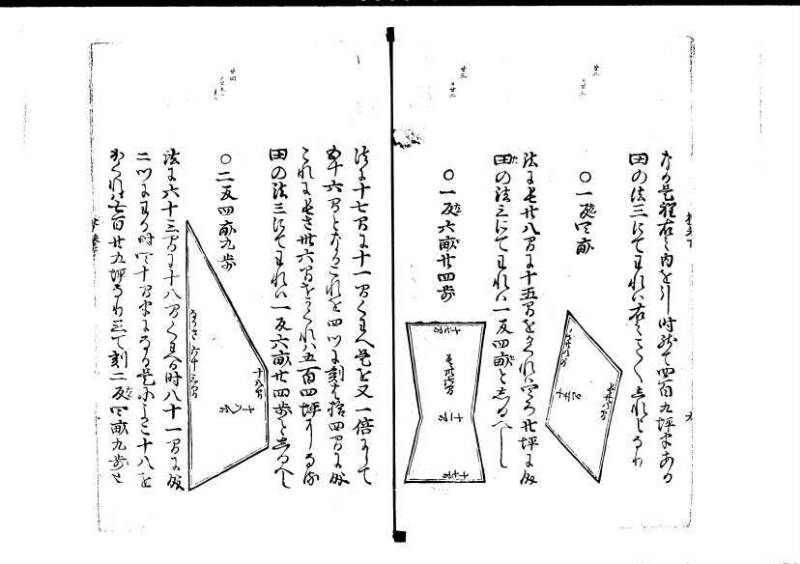 塵劫記（寛永4年序跋、岡本刊005） - ページ 80