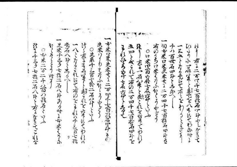 塵劫記（寛永4年序跋、岡本刊005） - ページ 85