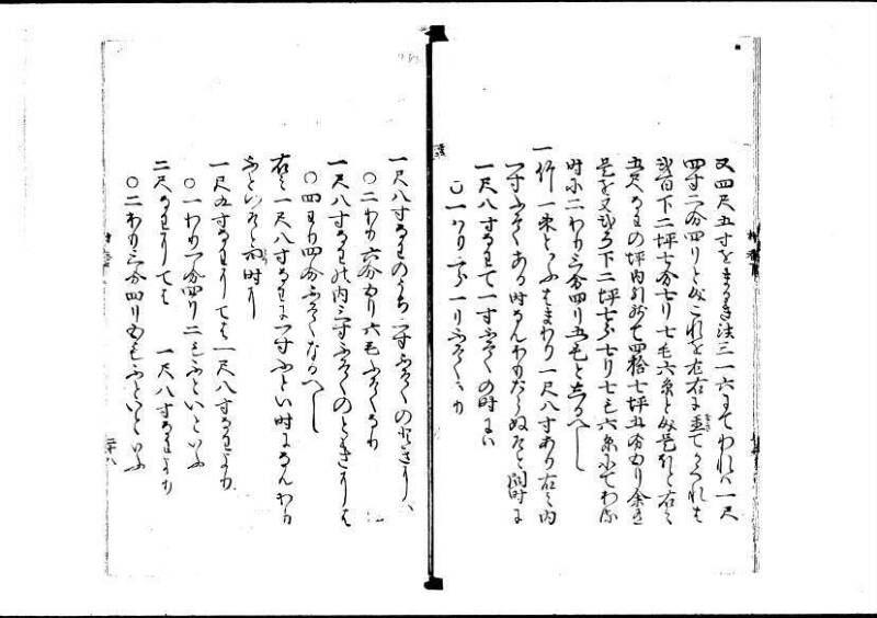 塵劫記（寛永4年序跋、岡本刊005） - ページ 96