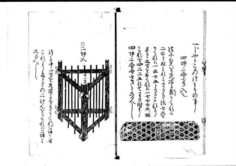 塵劫記（寛永4年序跋、岡本刊005） - ページ 99