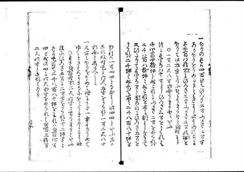 塵劫記（寛永4年序跋、岡本刊005） - ページ 106