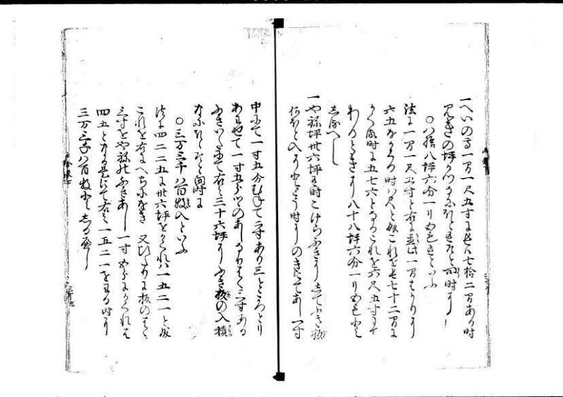 塵劫記（寛永4年序跋、岡本刊005） - ページ 107