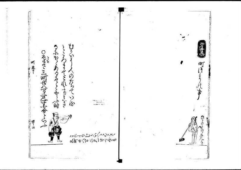 塵劫記（寛永4年序跋、岡本刊005） - ページ 111