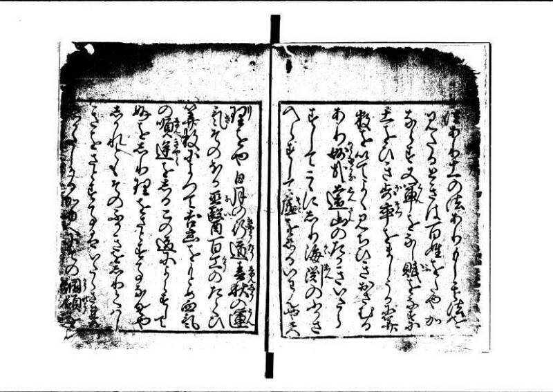 ちんかうき（寛永11年、岡本刊007） - ページ 3